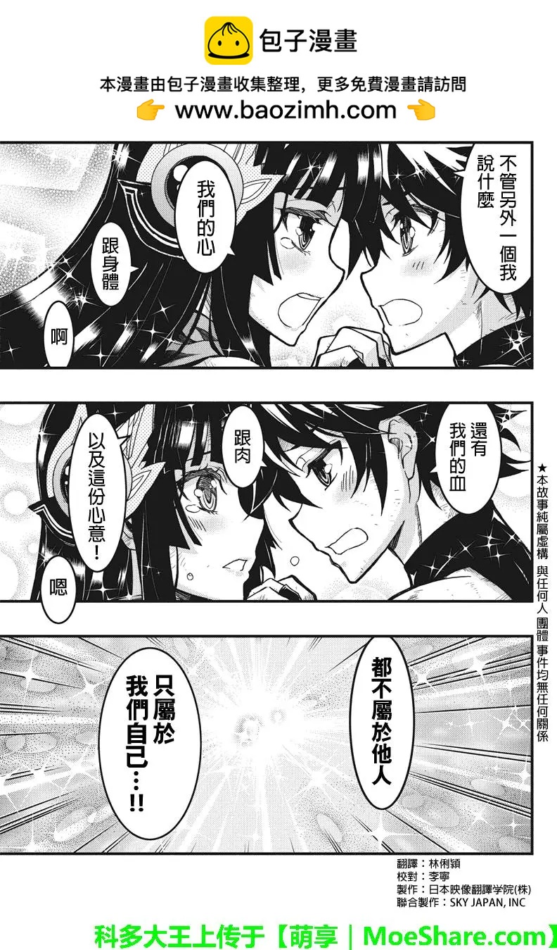 赤赫血物語 - 第102回 - 2