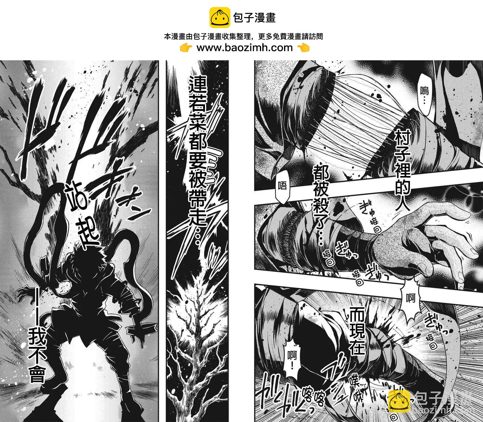 赤赫血物語 - 第14回 - 2