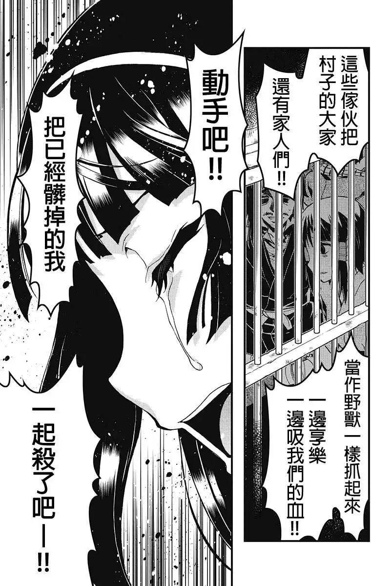 赤赫血物語 - 第18回 - 1