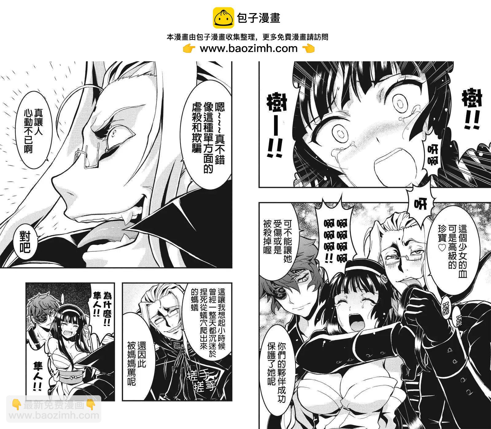 赤赫血物語 - 第20回 - 2