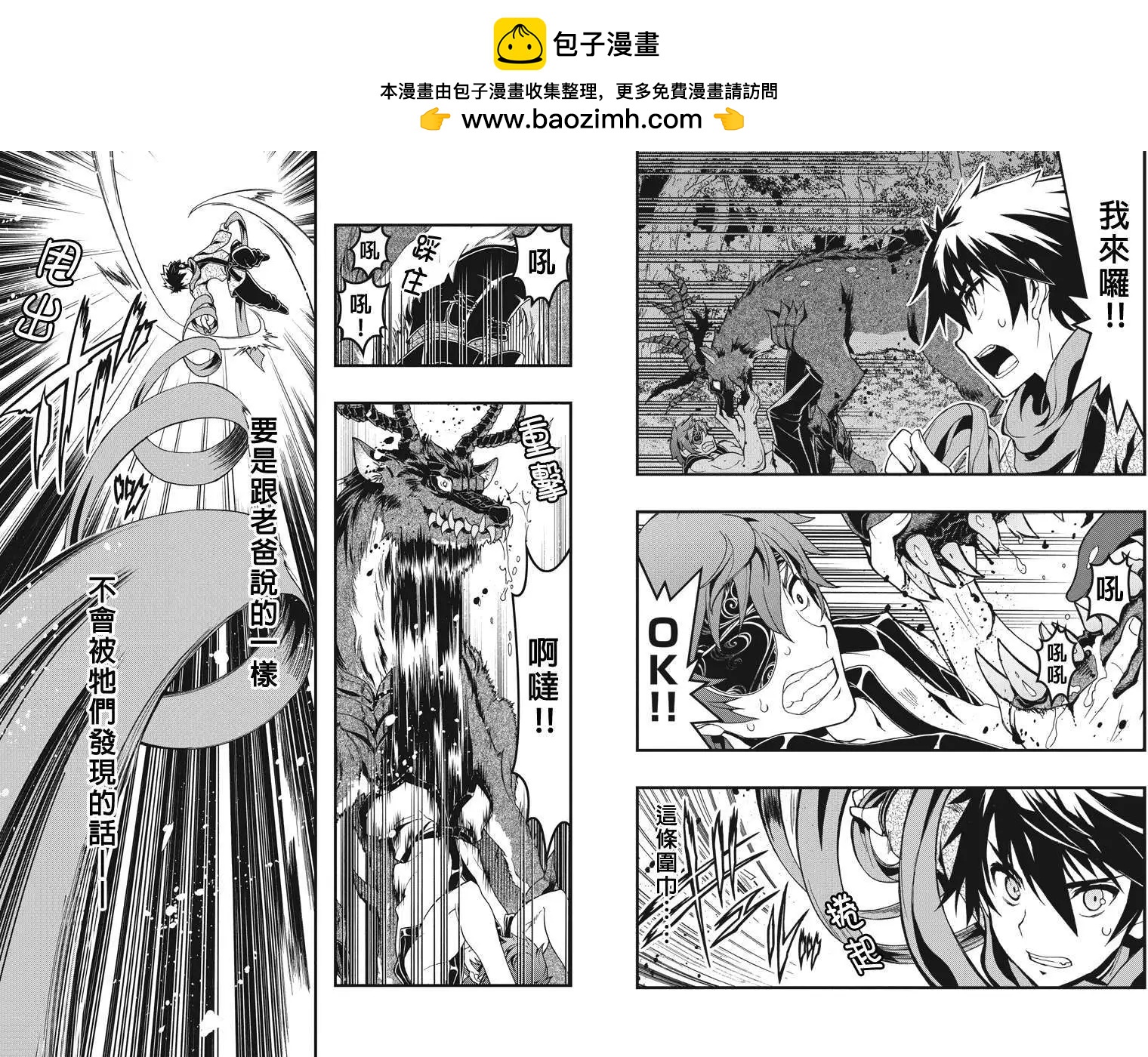 赤赫血物語 - 第02回 - 2