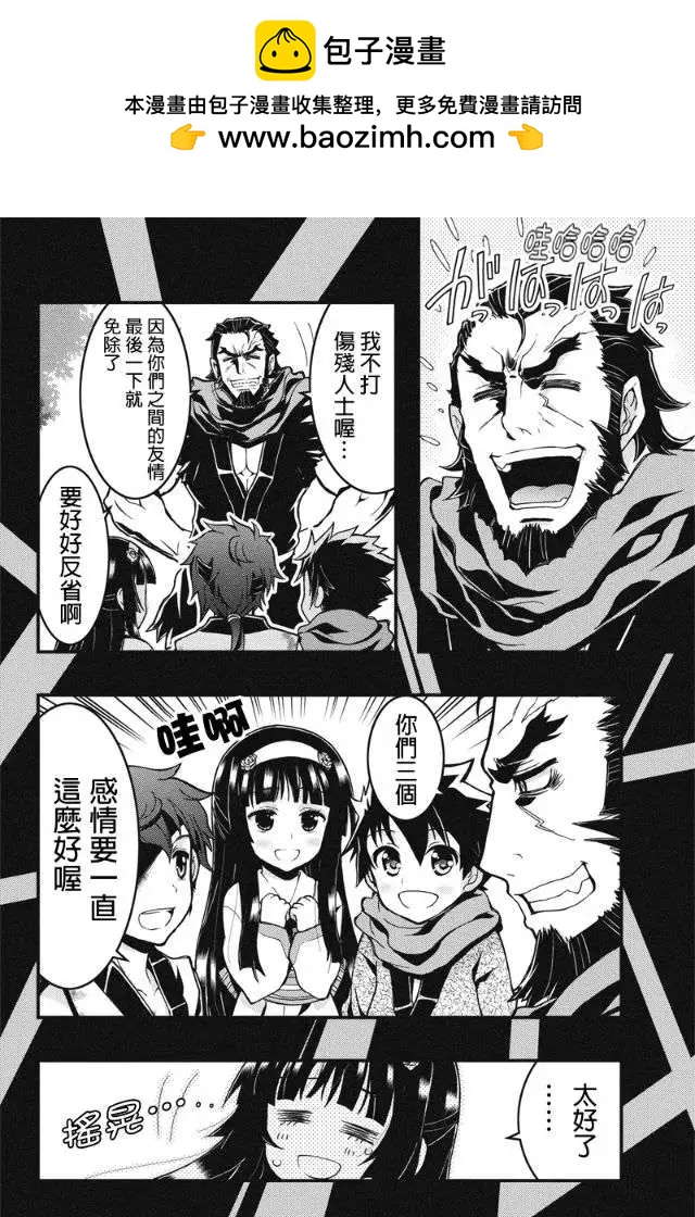 赤赫血物語 - 第22回 - 2