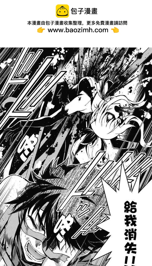 赤赫血物語 - 第24回 - 2