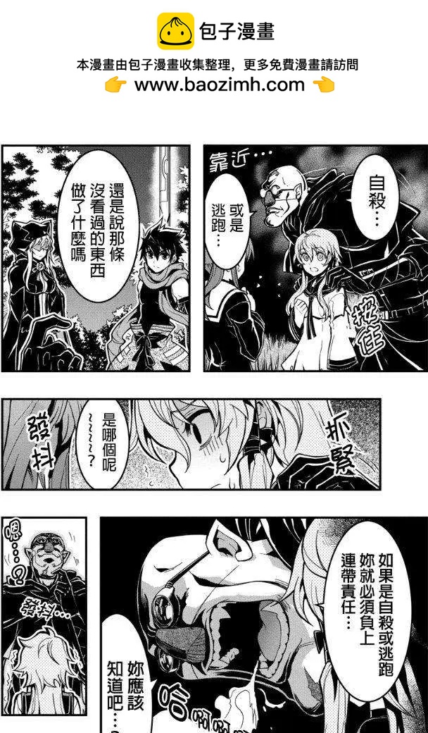 赤赫血物語 - 第32回 - 2