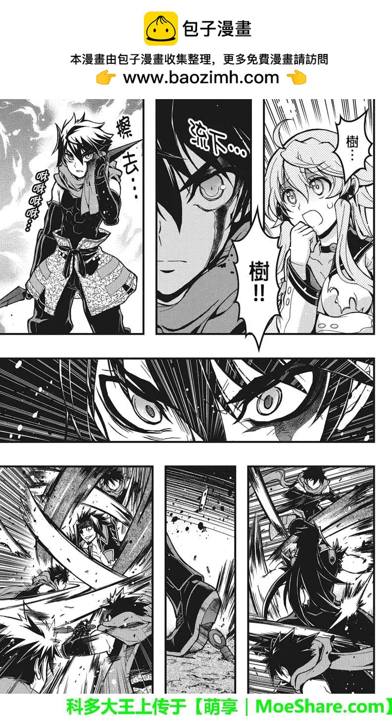 赤赫血物語 - 第38回 - 2