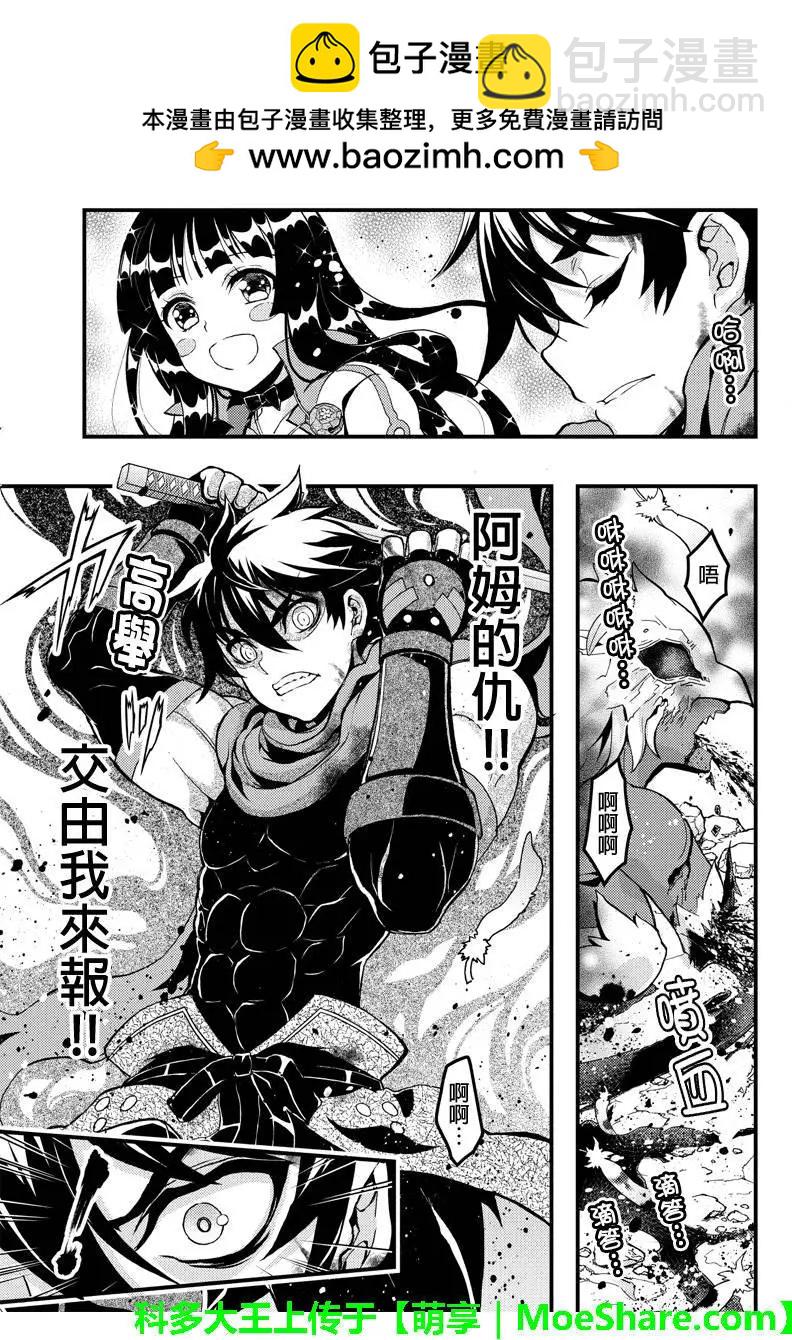 赤赫血物語 - 第56回 - 2