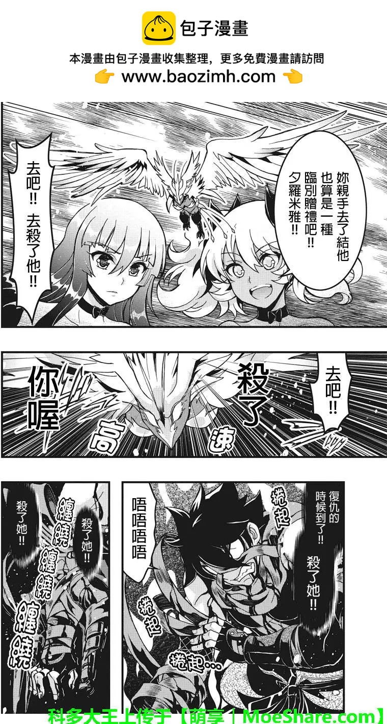 赤赫血物語 - 第58回 - 2