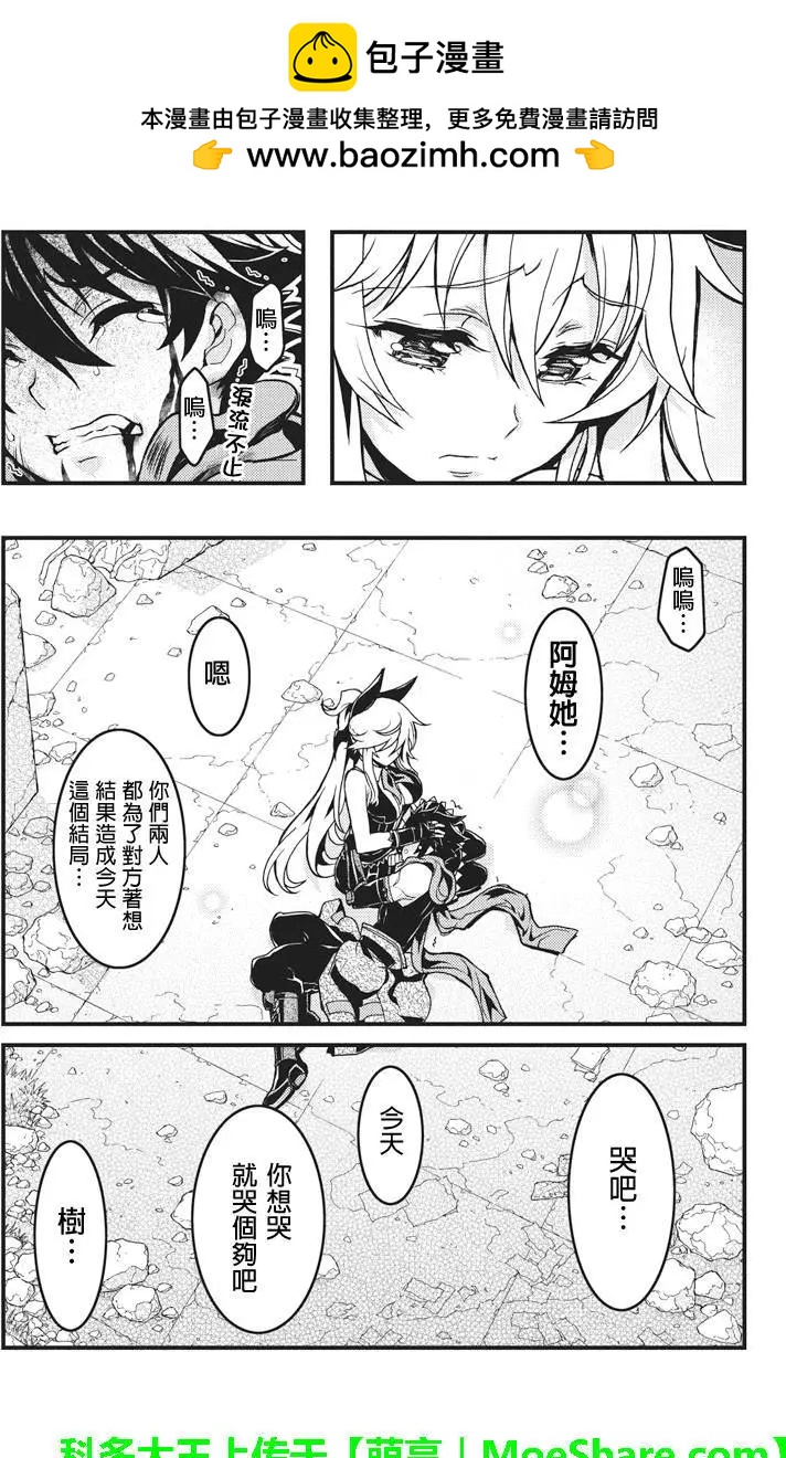 赤赫血物語 - 第60回 - 2