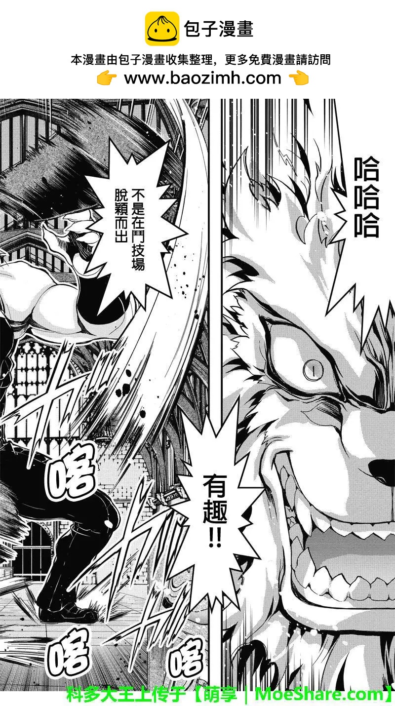 赤赫血物語 - 第62回 - 2
