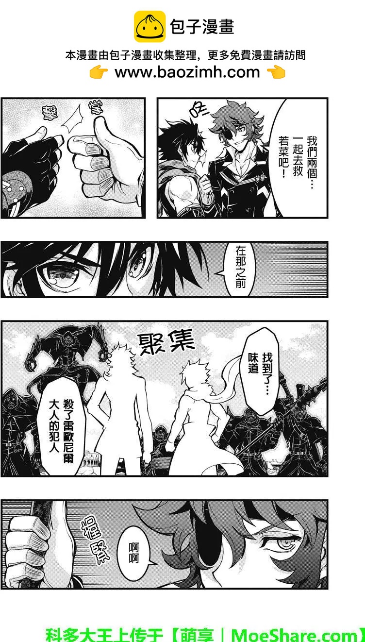 赤赫血物語 - 第68回 - 2