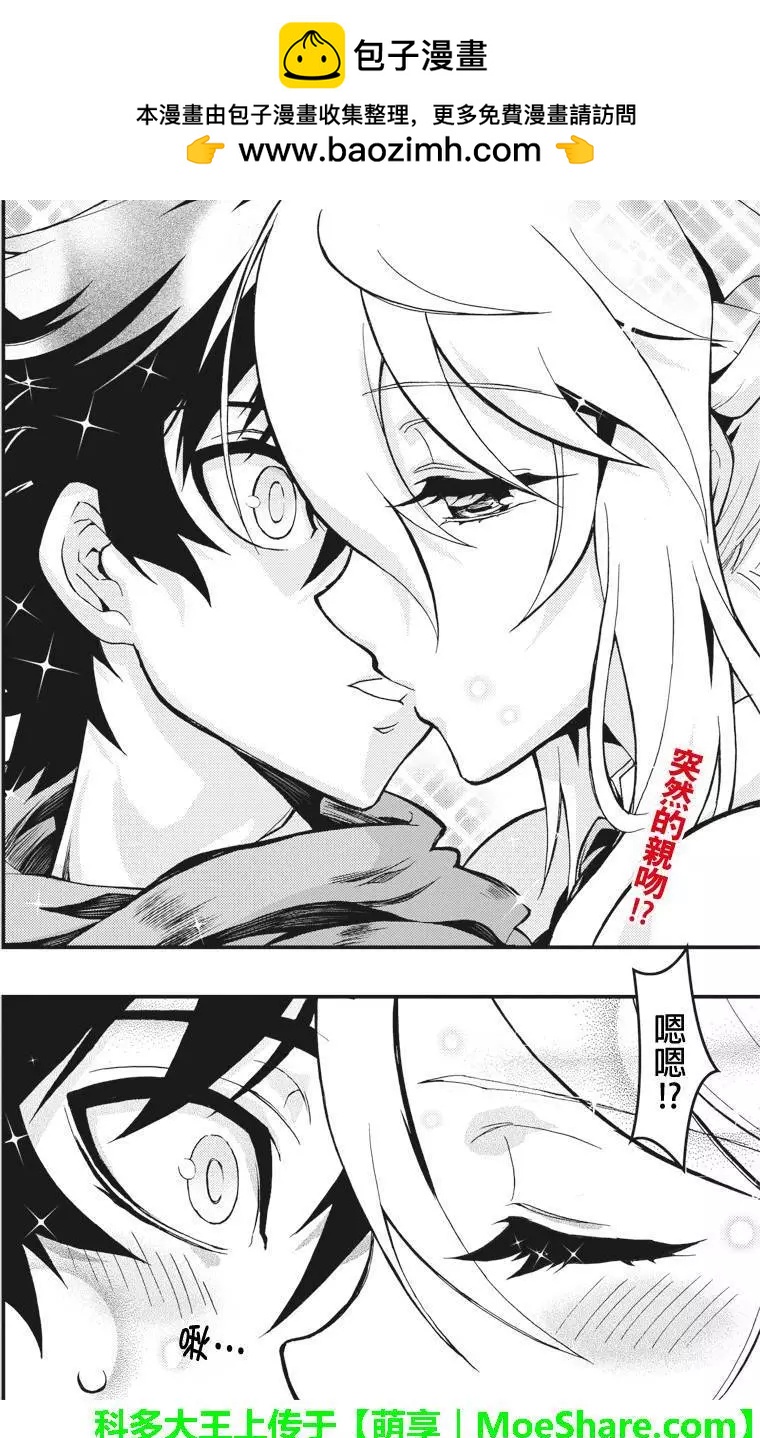 赤赫血物語 - 第70回 - 2