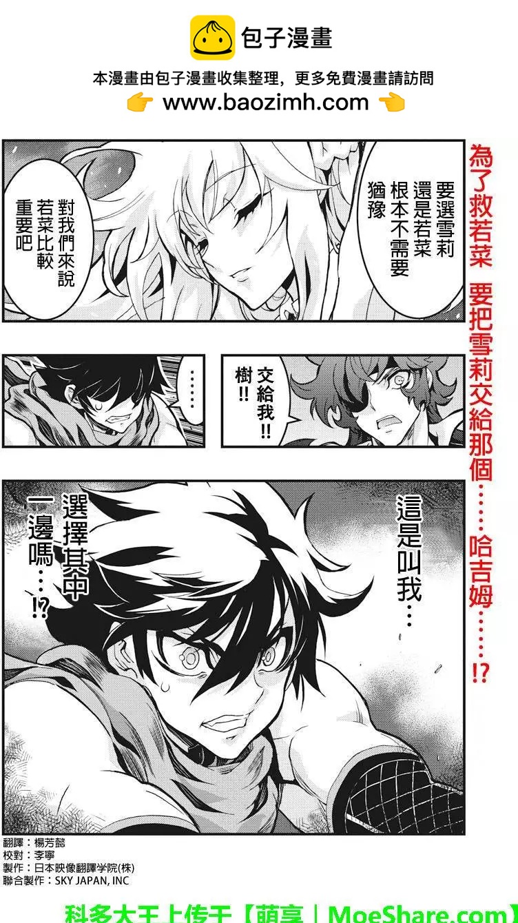 赤赫血物語 - 第74回 - 2