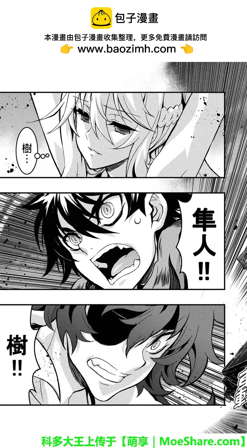 赤赫血物語 - 第76回 - 2