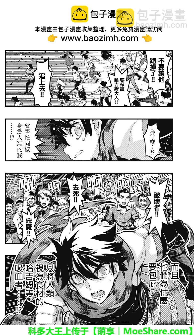 赤赫血物語 - 第84回 - 2