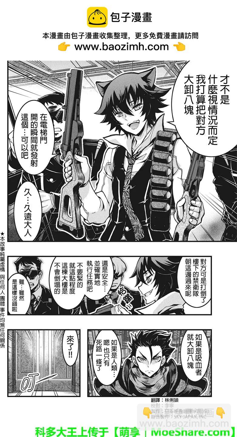 赤赫血物語 - 第92回 - 2