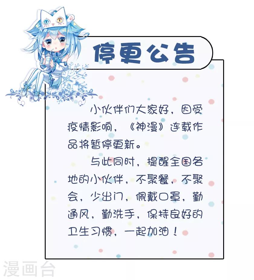 赤凰傳奇 - 停更公告 - 1