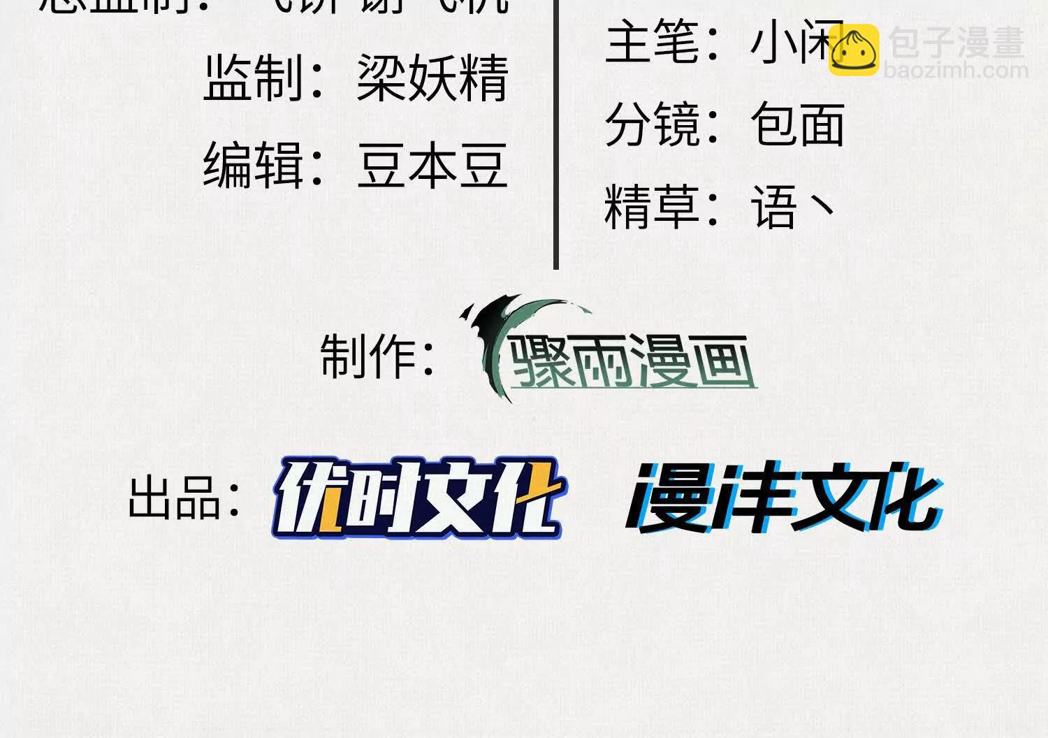 蚩魂 - 72 二打一，不公平(1/4) - 3