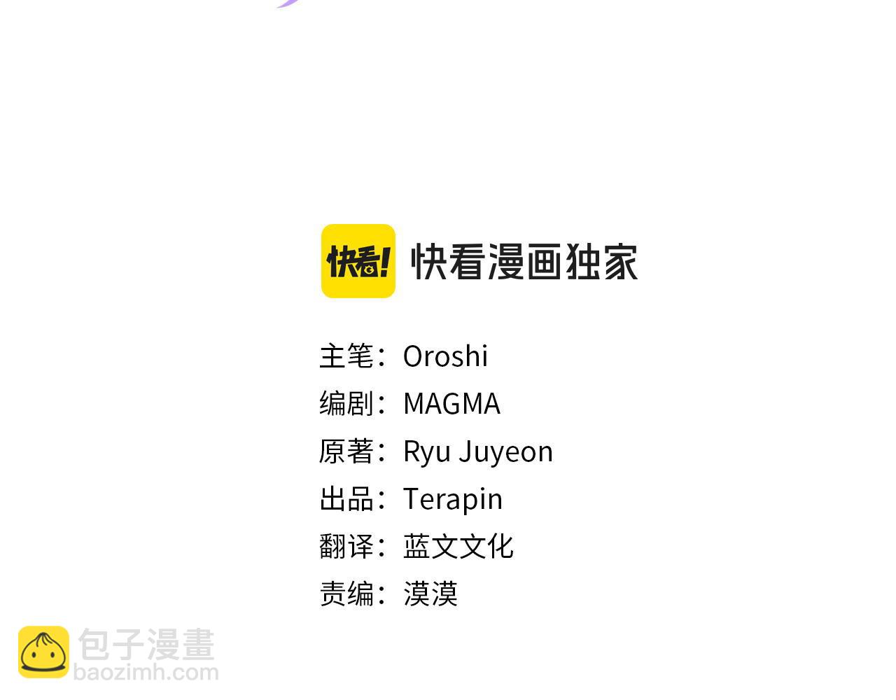 離婚後，前夫的皇位歸我了 - 第21話 渣男的真面目(1/5) - 3