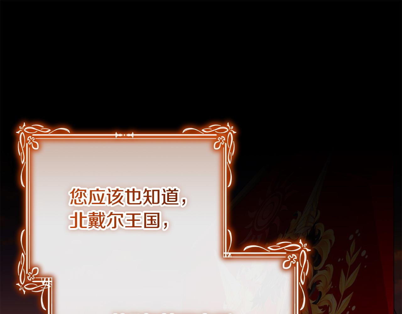 離婚後，前夫的皇位歸我了 - 第33話 靠頭腦取勝(1/5) - 1