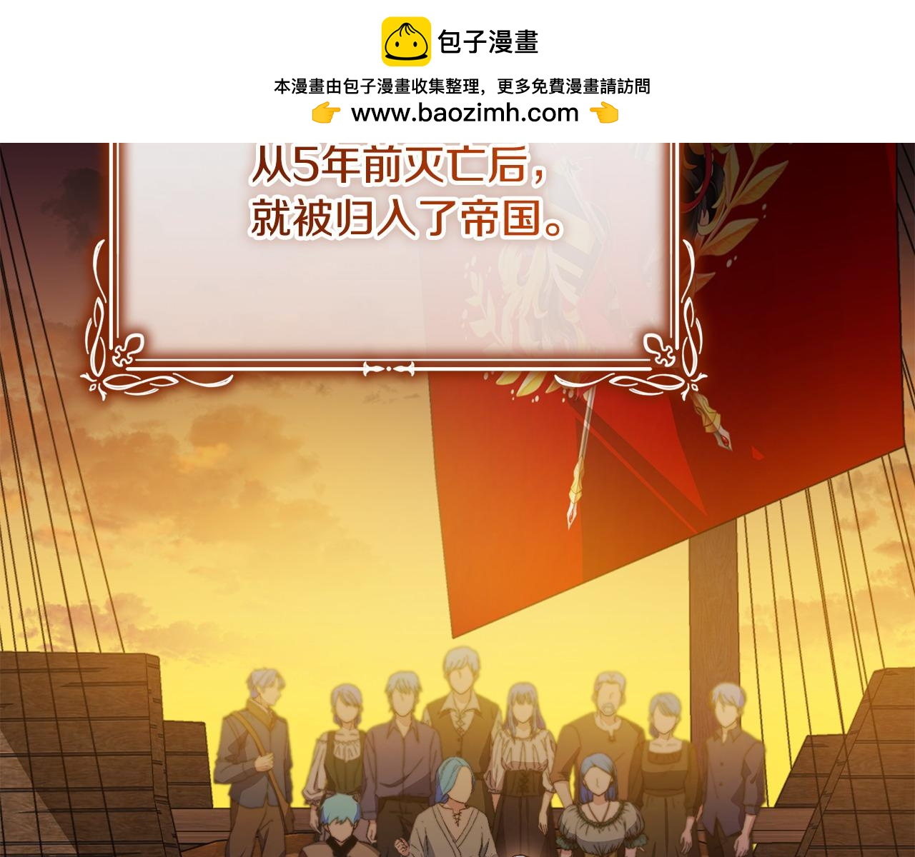 離婚後，前夫的皇位歸我了 - 第33話 靠頭腦取勝(1/5) - 2