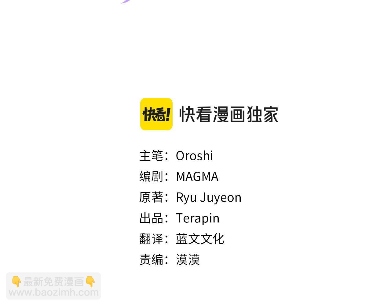 離婚後，前夫的皇位歸我了 - 第41話 佔有慾(1/5) - 3