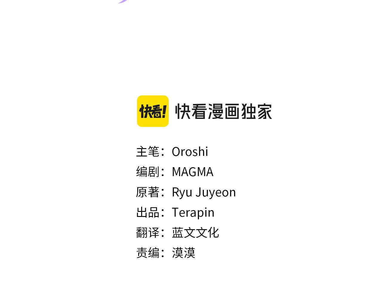 離婚後，前夫的皇位歸我了 - 第43話 替女皇報仇(1/5) - 3
