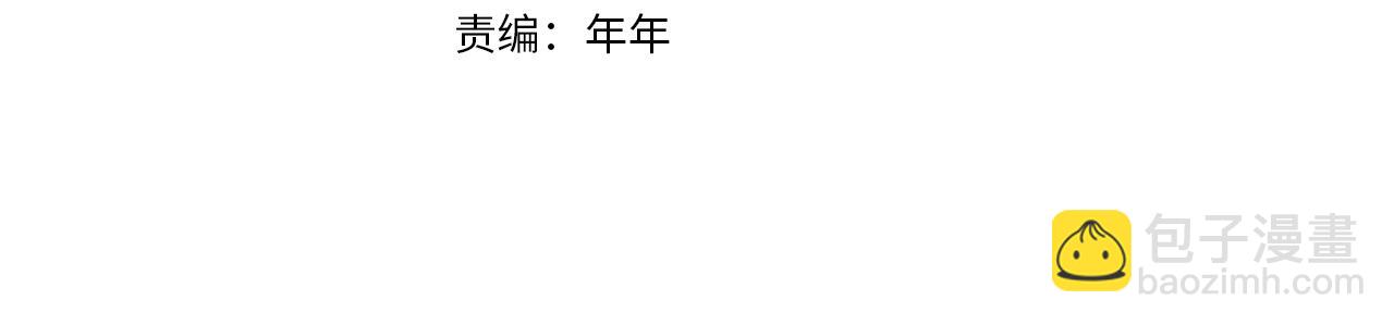 離婚後，我愛上了朋友弟弟 - 第18話 不是女朋友(2/5) - 2