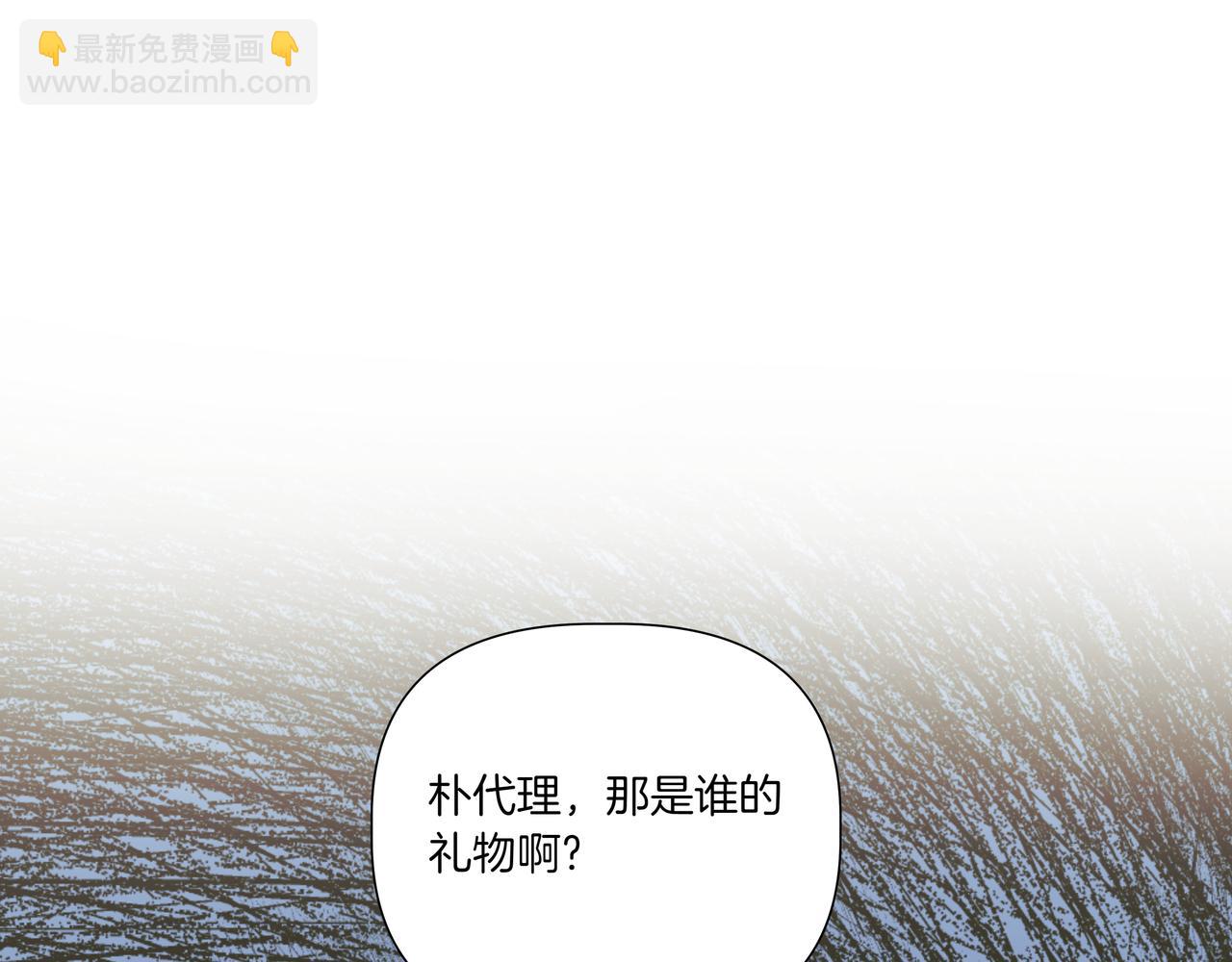 離婚後，我愛上了朋友弟弟 - 第18話 不是女朋友(2/5) - 3