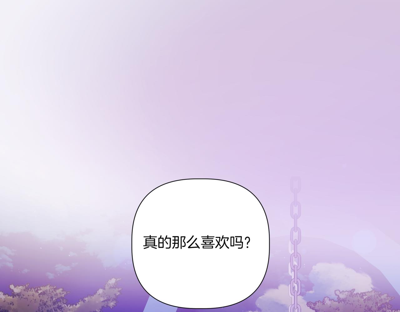 離婚後，我愛上了朋友弟弟 - 第26話 酒後接吻(1/4) - 1
