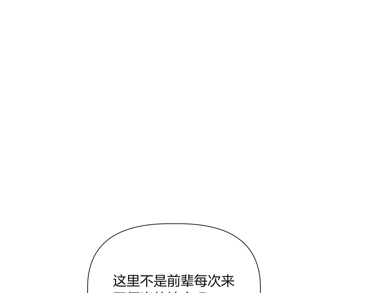 離婚後，我愛上了朋友弟弟 - 第32話 我們分手吧(2/5) - 3