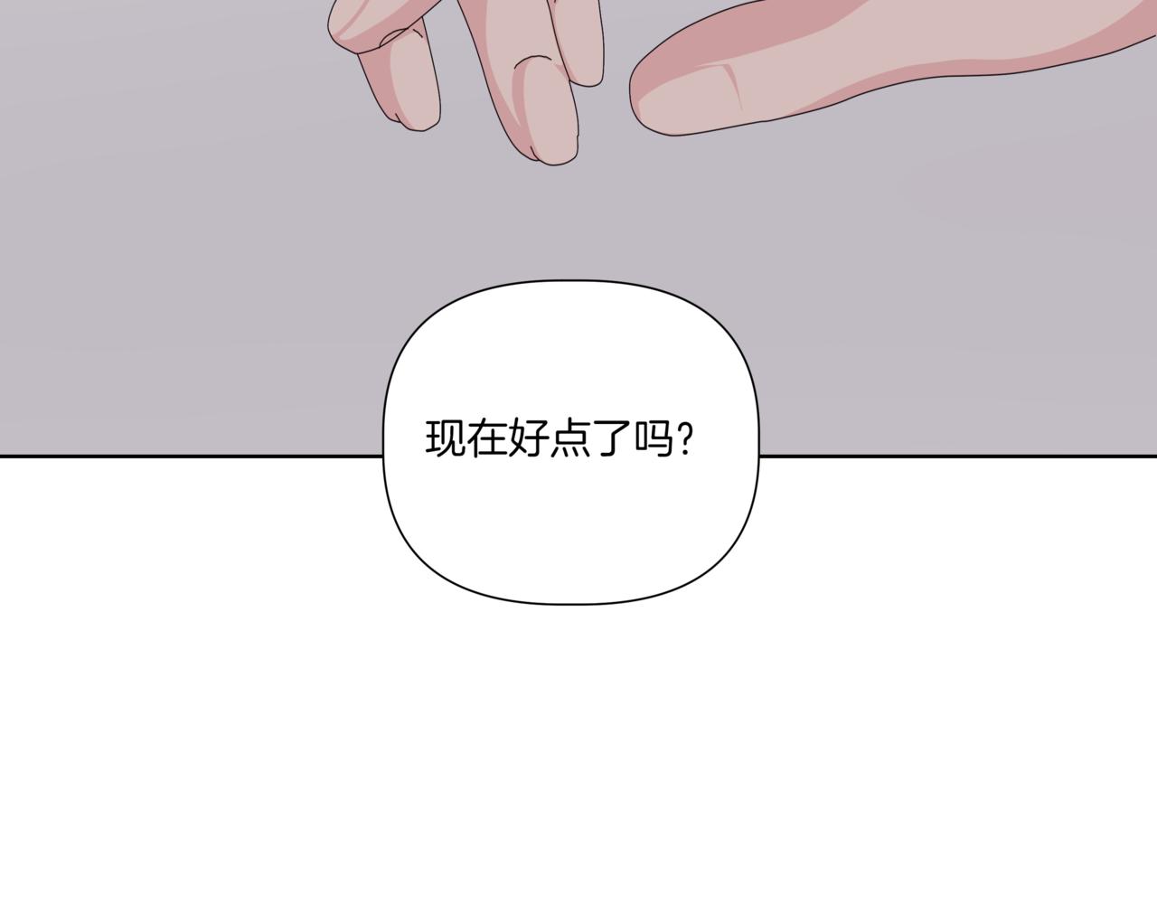 離婚後，我愛上了朋友弟弟 - 第34話 莫名的尷尬(1/5) - 3