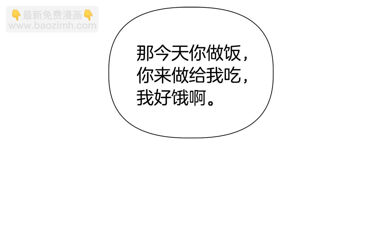 離婚後，我愛上了朋友弟弟 - 第46話 求婚(2/5) - 2