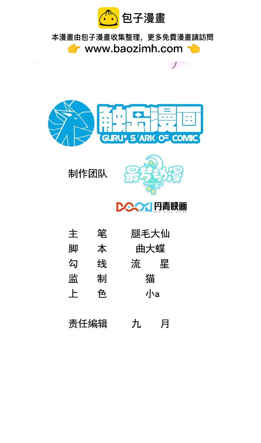 離婚後，我攜帶千億家產迴歸 - 077 有錢不賺王八蛋 - 2