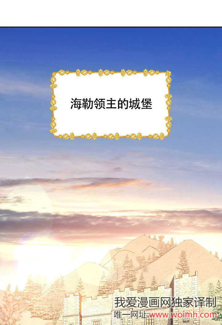 離婚是條件 - 第40話(1/3) - 1