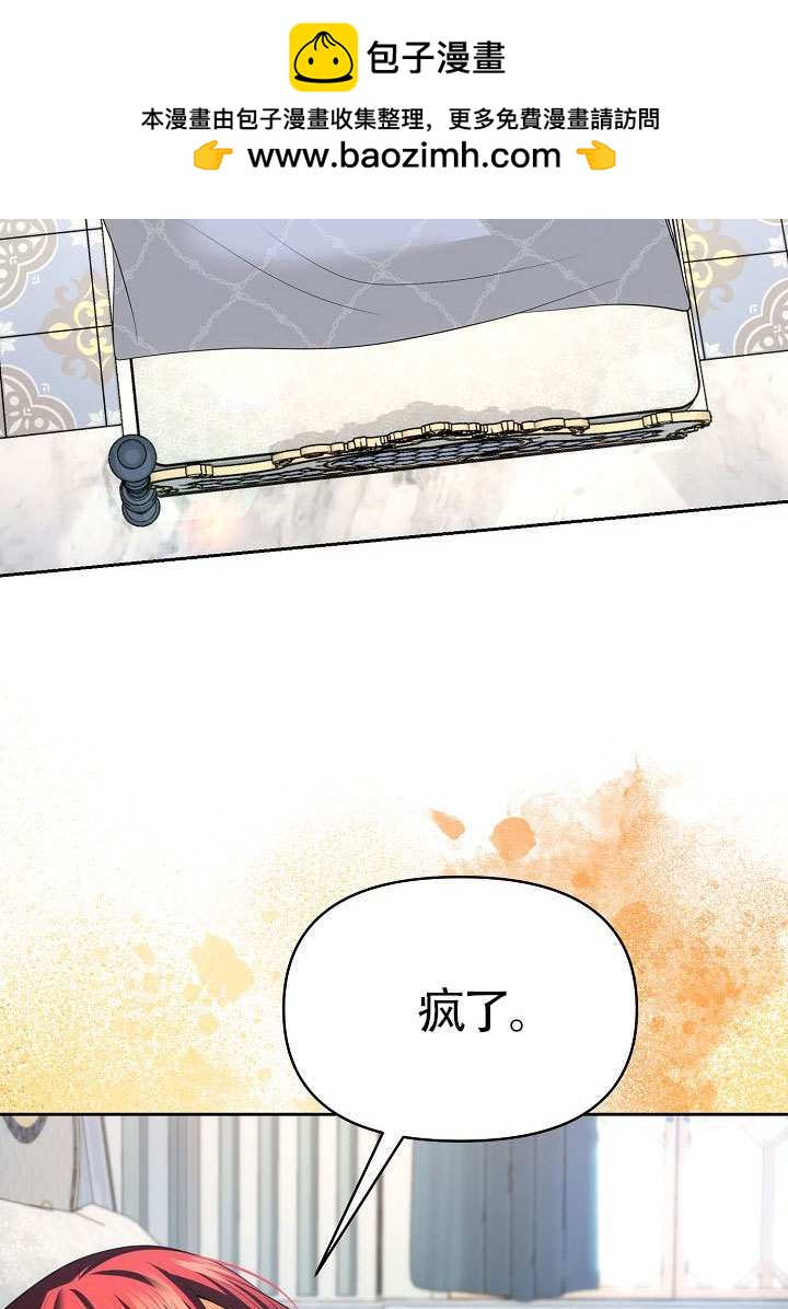 離婚是條件 - 第50話(1/3) - 2