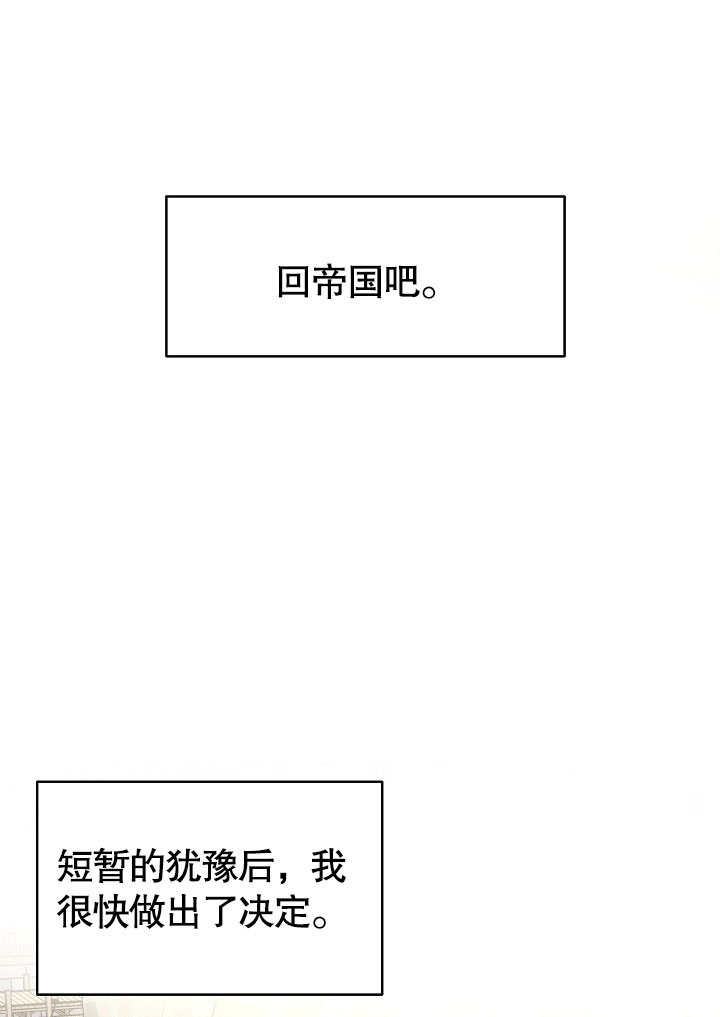 離婚是條件 - 第08話(1/2) - 1