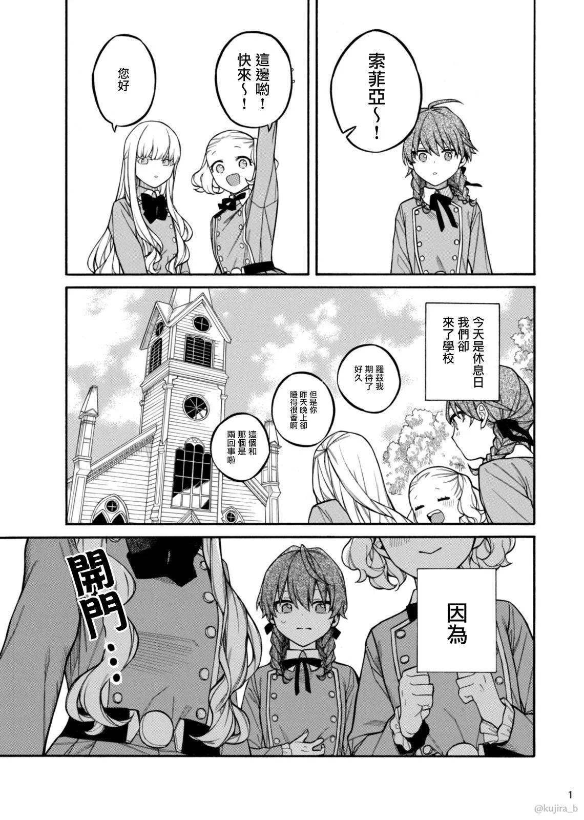 遲來的幸福家庭 - 第10話 - 1