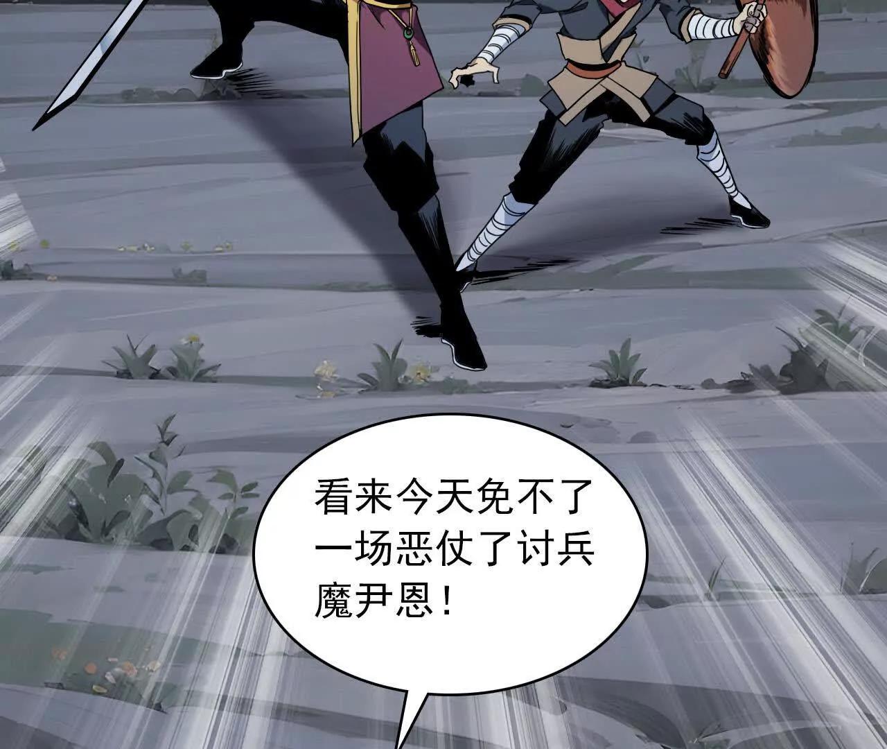 赤龍之子 - 八封橫刀(1/2) - 3