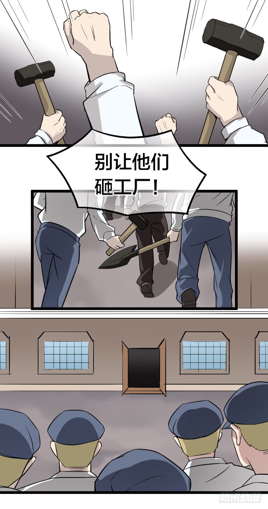 齿轮王冠 - 革命的鲜血 - 1
