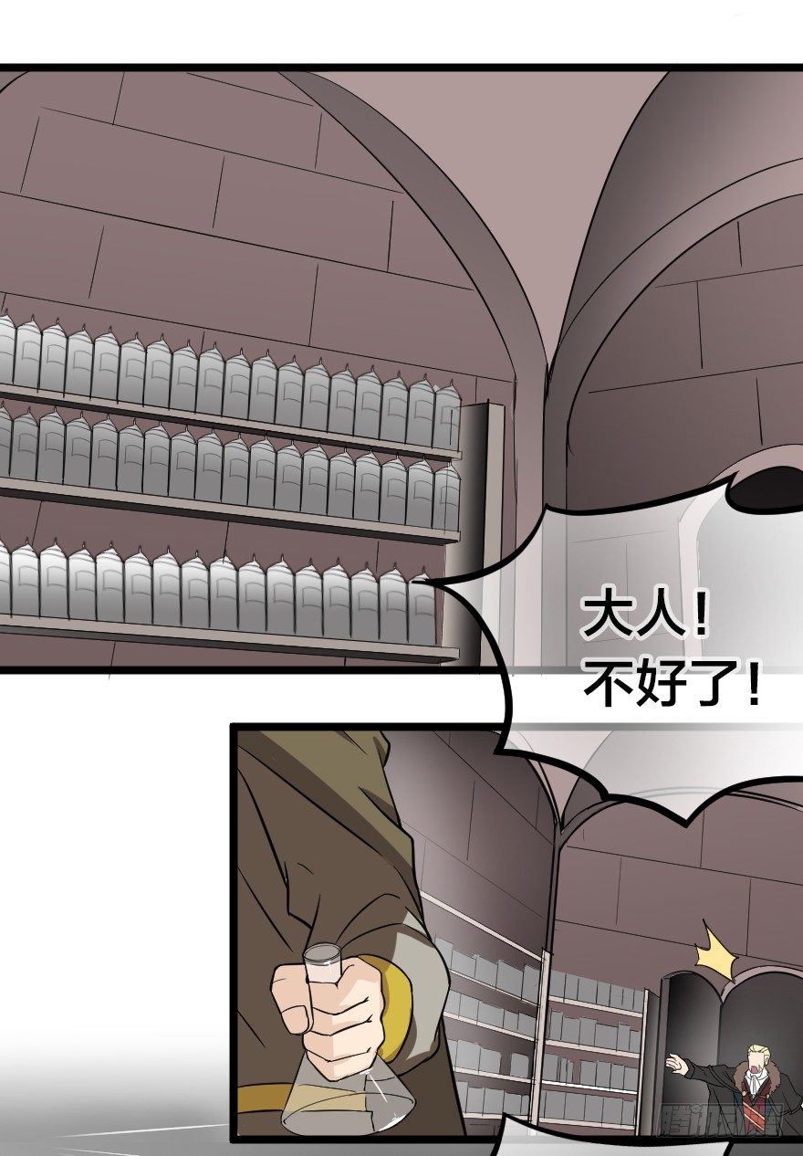 齒輪王冠 - 山野小民？ - 1