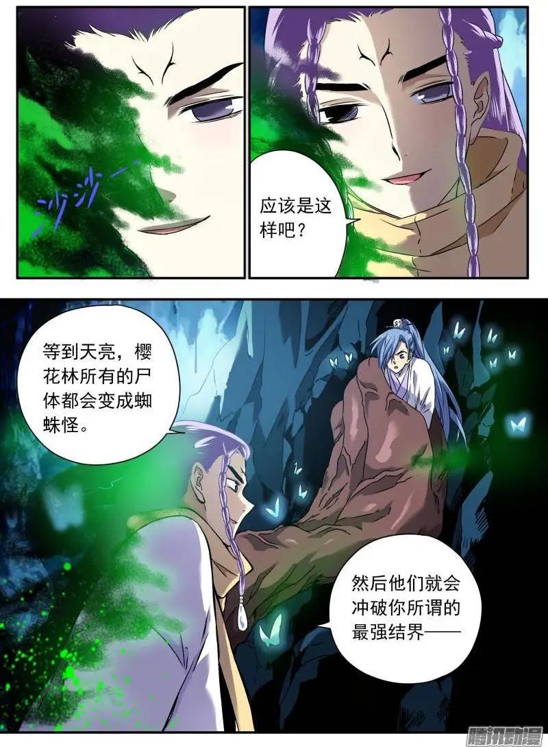 赤貓 - 第107回 我是竇小貓04 - 1