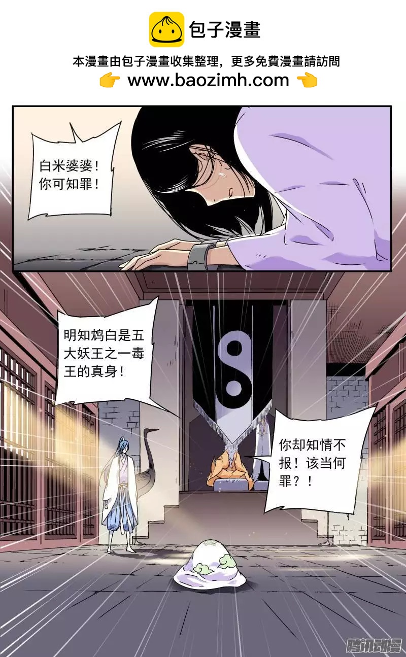 赤貓 - 第67回 白米的審判 - 2