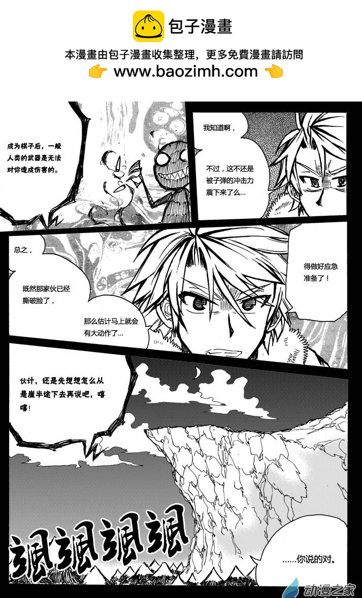 赤棋天下 - 31 第三十一手 - 2
