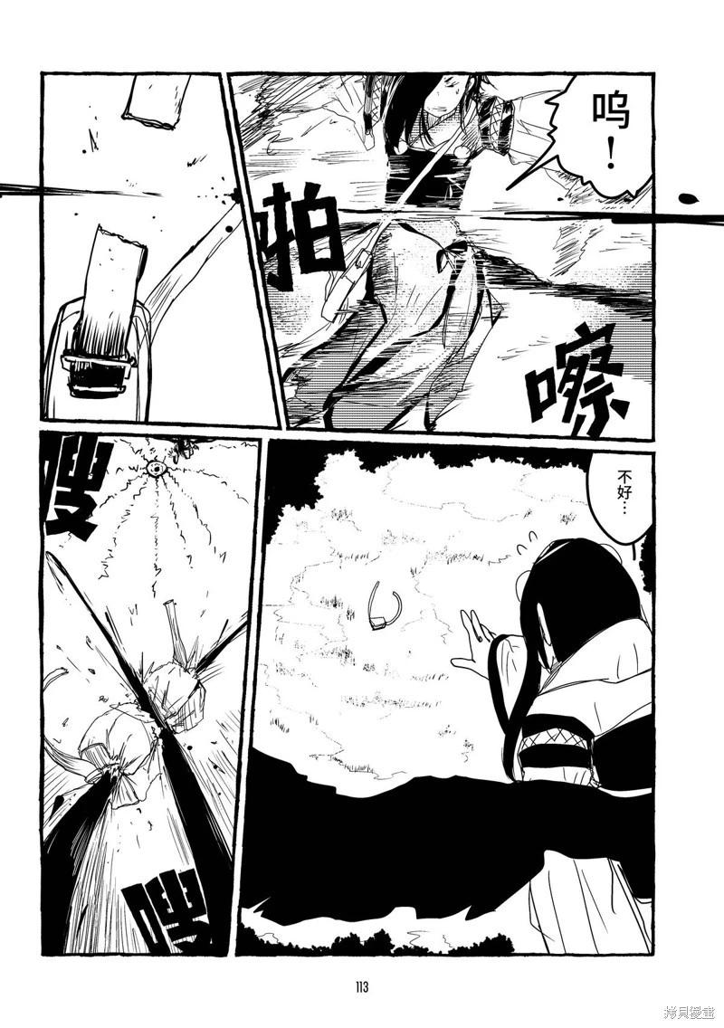 池水盡紅 - 第17話 - 3