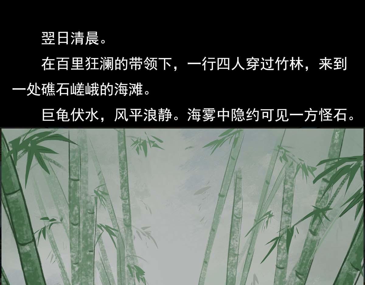 離仙 - 012.資質評等(1/2) - 1