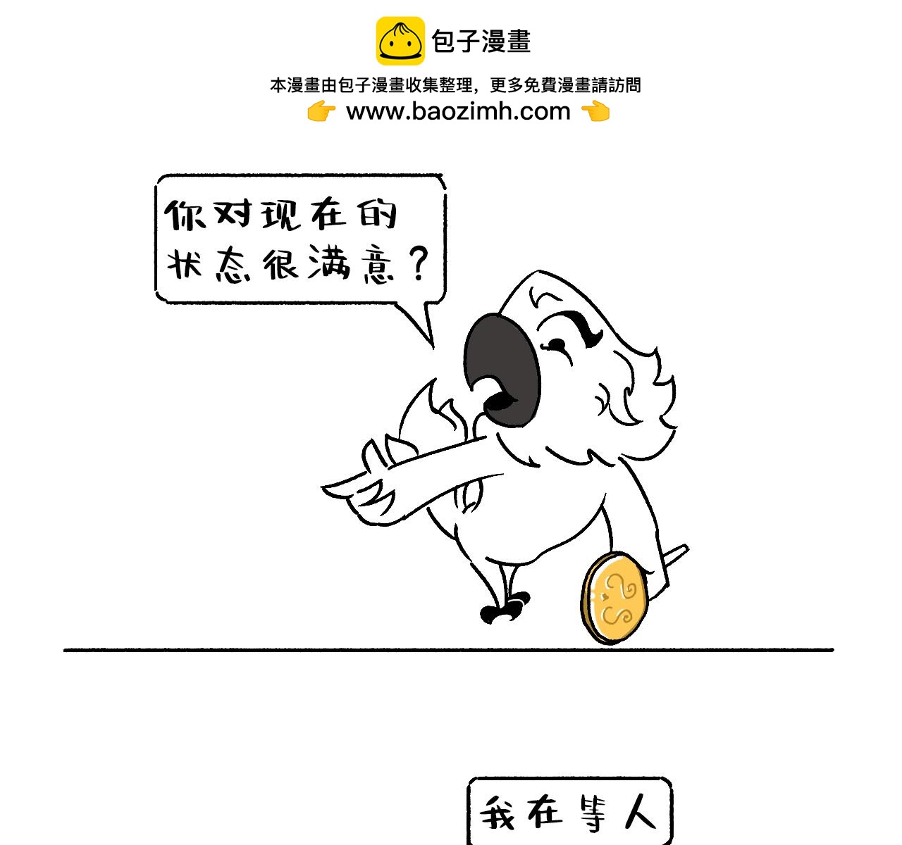 池小滿 - 五百年 - 2