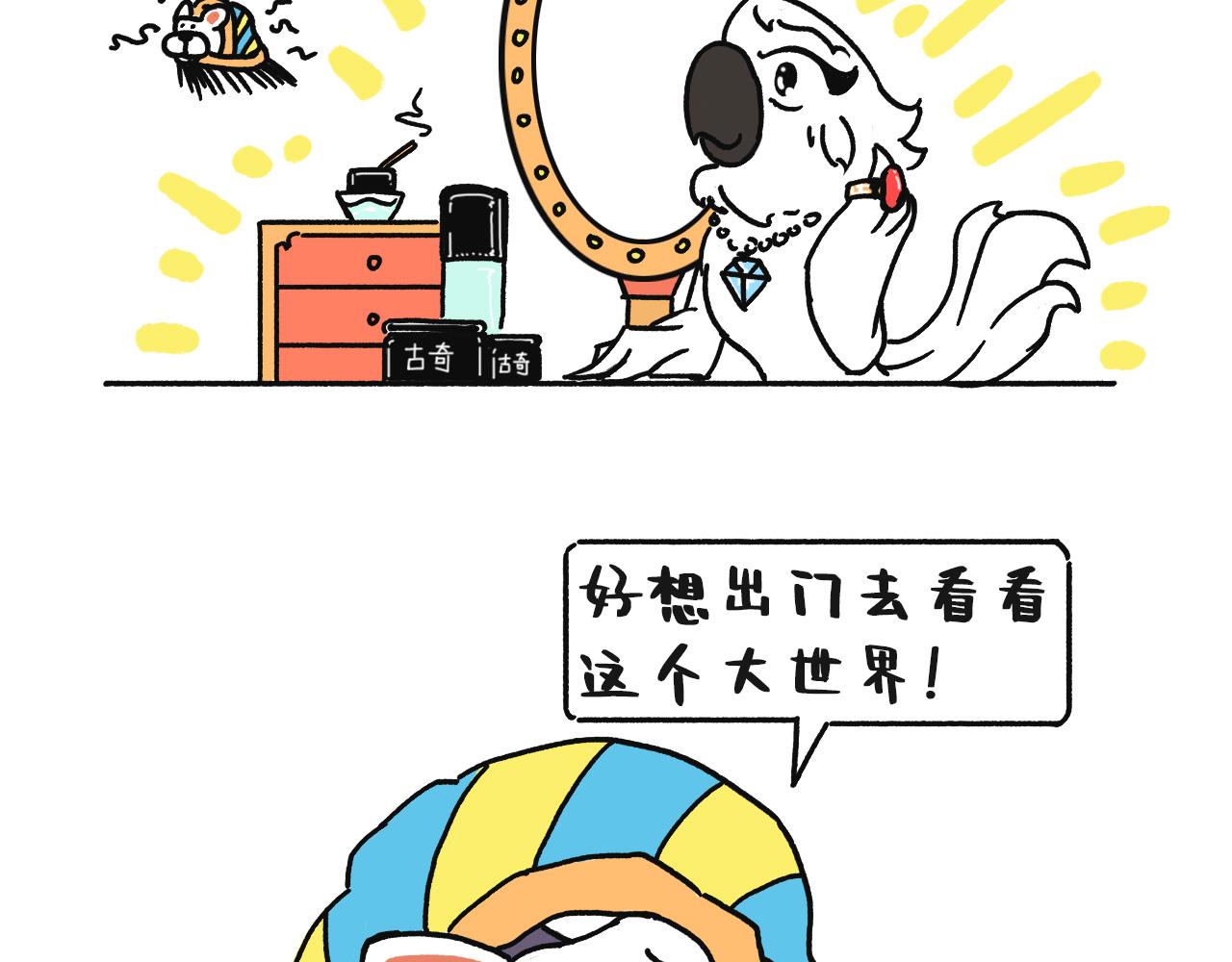 池小滿 - 世界那麼大 - 3