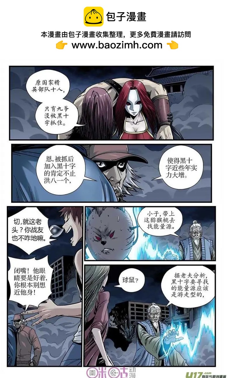 赤心者 - 第34話 - 2