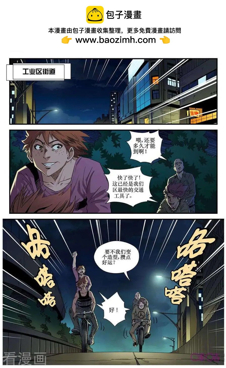 赤心者 - 第54話 - 2