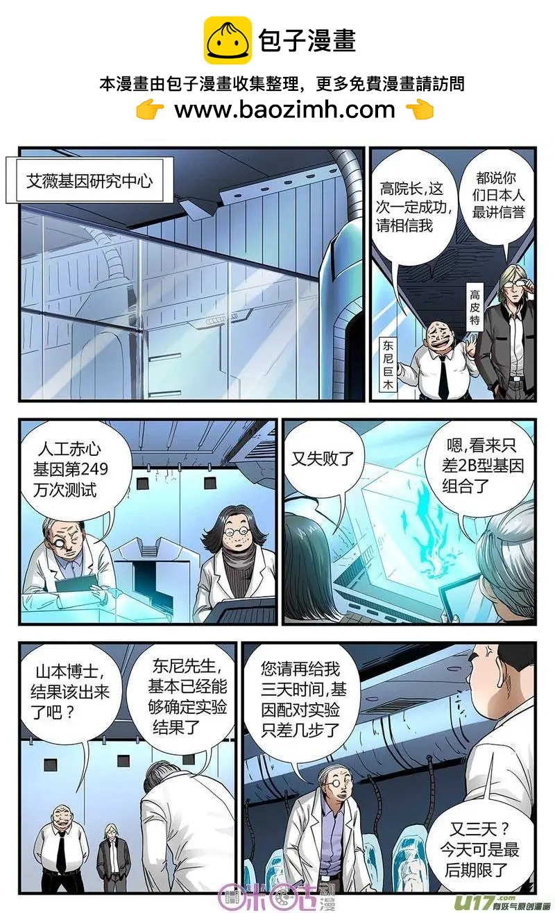 赤心者 - 第06話 - 2